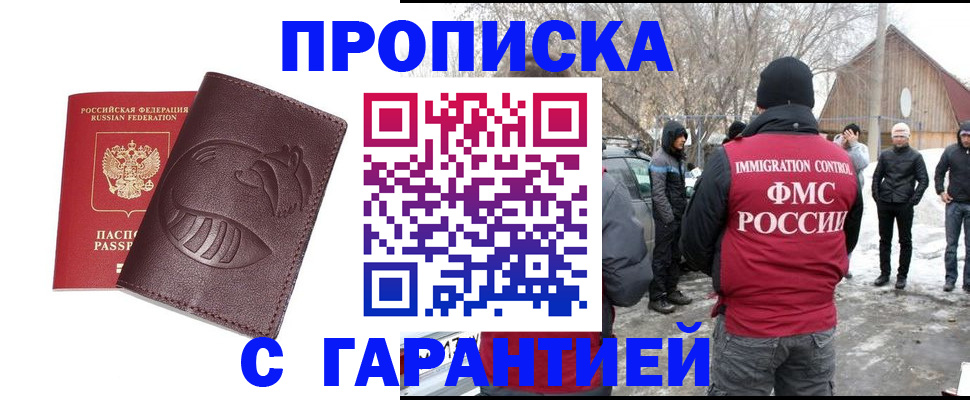 прописка паспорт в Красноуфимске